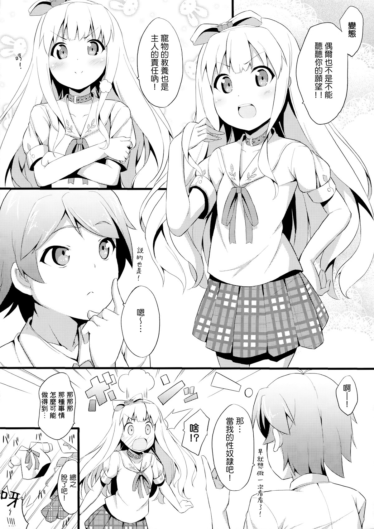 Hentai Ouji ni Manabu xxx no Kyoukun. 1.5 page 8 full