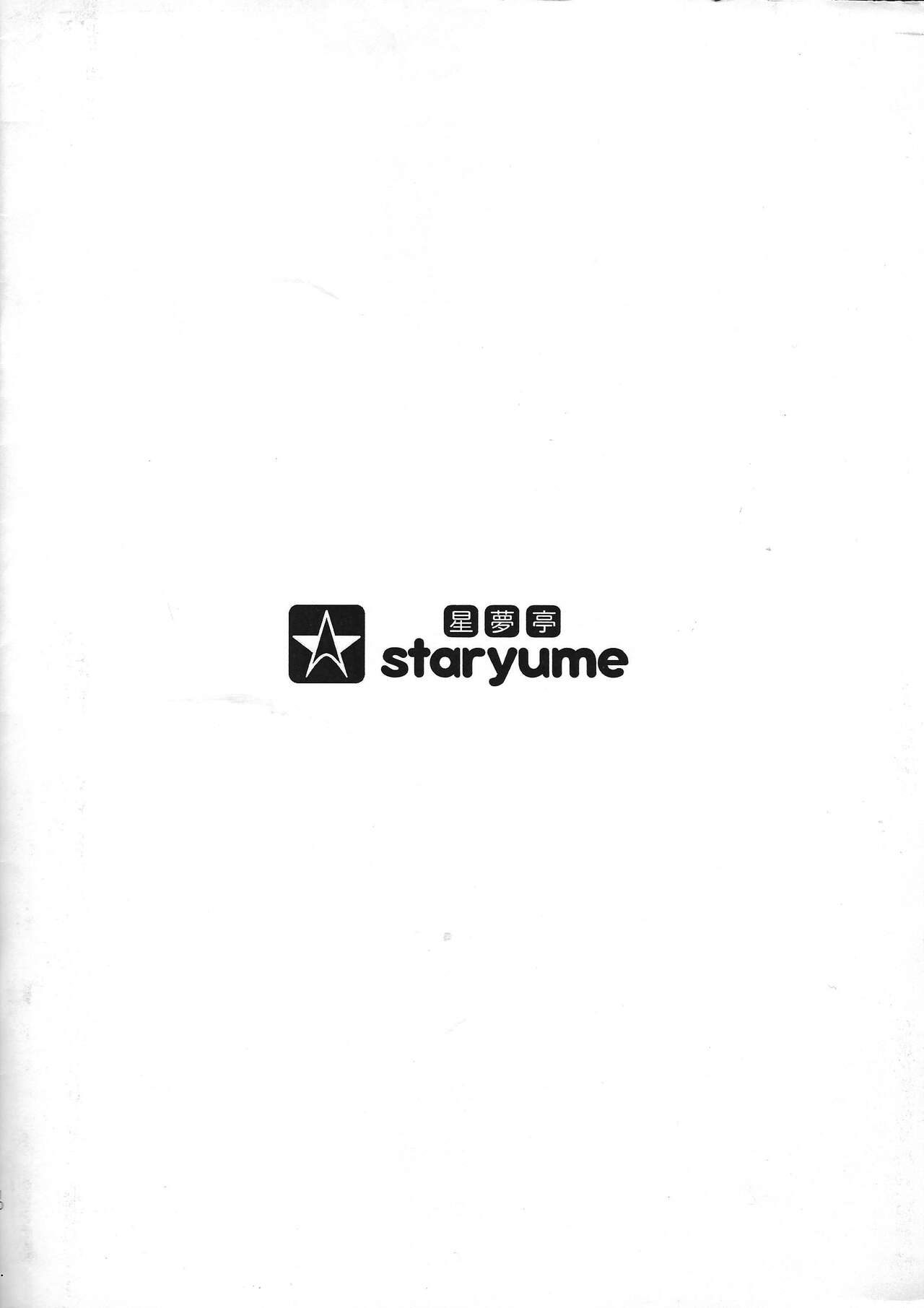 Overlay Dogmatika C99 Kaijou Gentei Copy-bon page 8 full