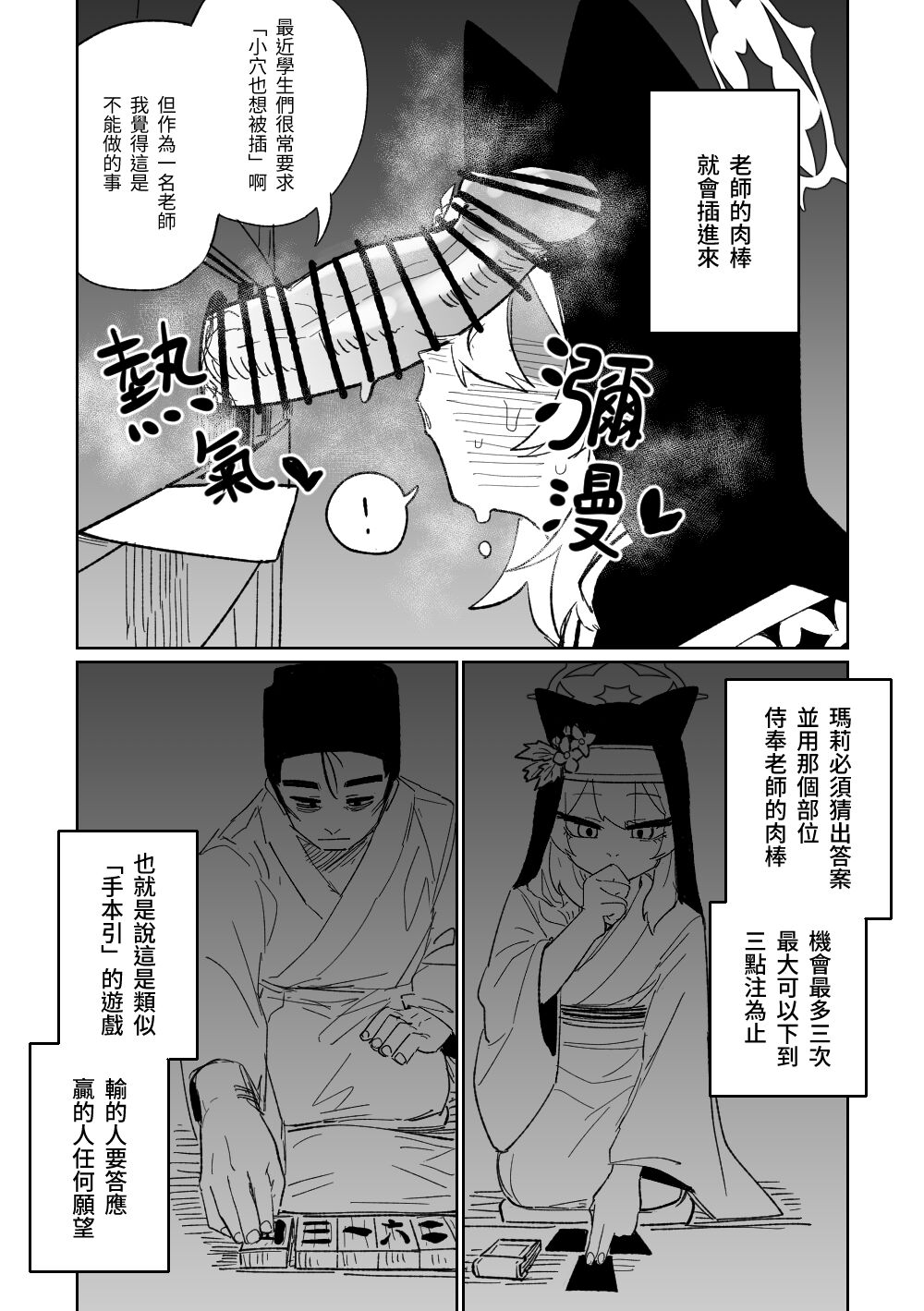 告解遊戲＆賭金支付 page 4 full