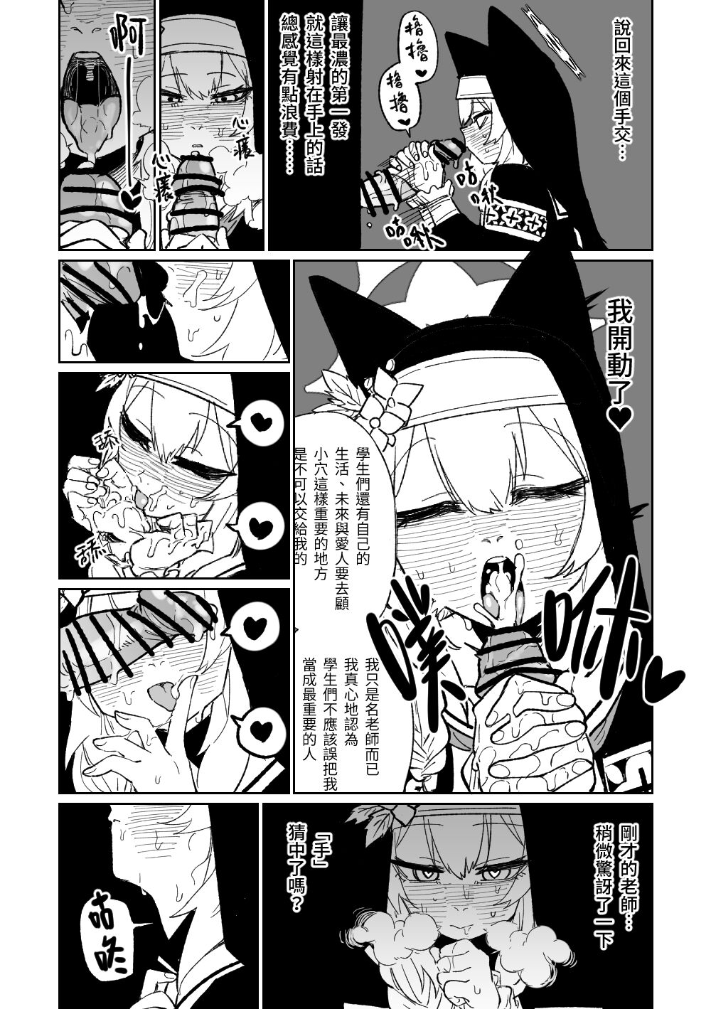 告解遊戲＆賭金支付 page 6 full