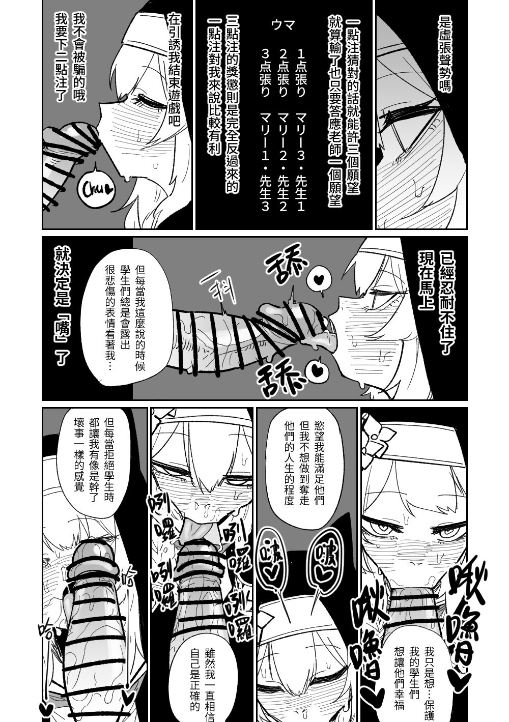 告解遊戲＆賭金支付 page 7 full