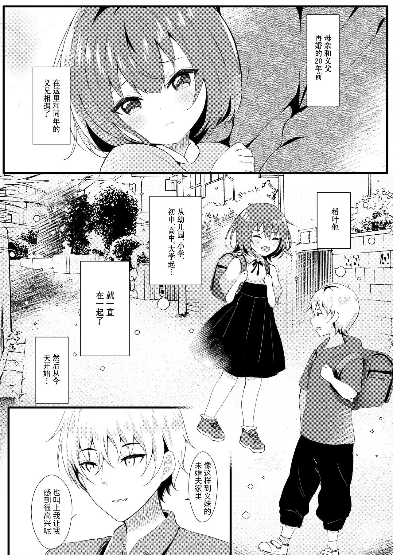 Giri no Imouto wa Boku no Mono page 5 full