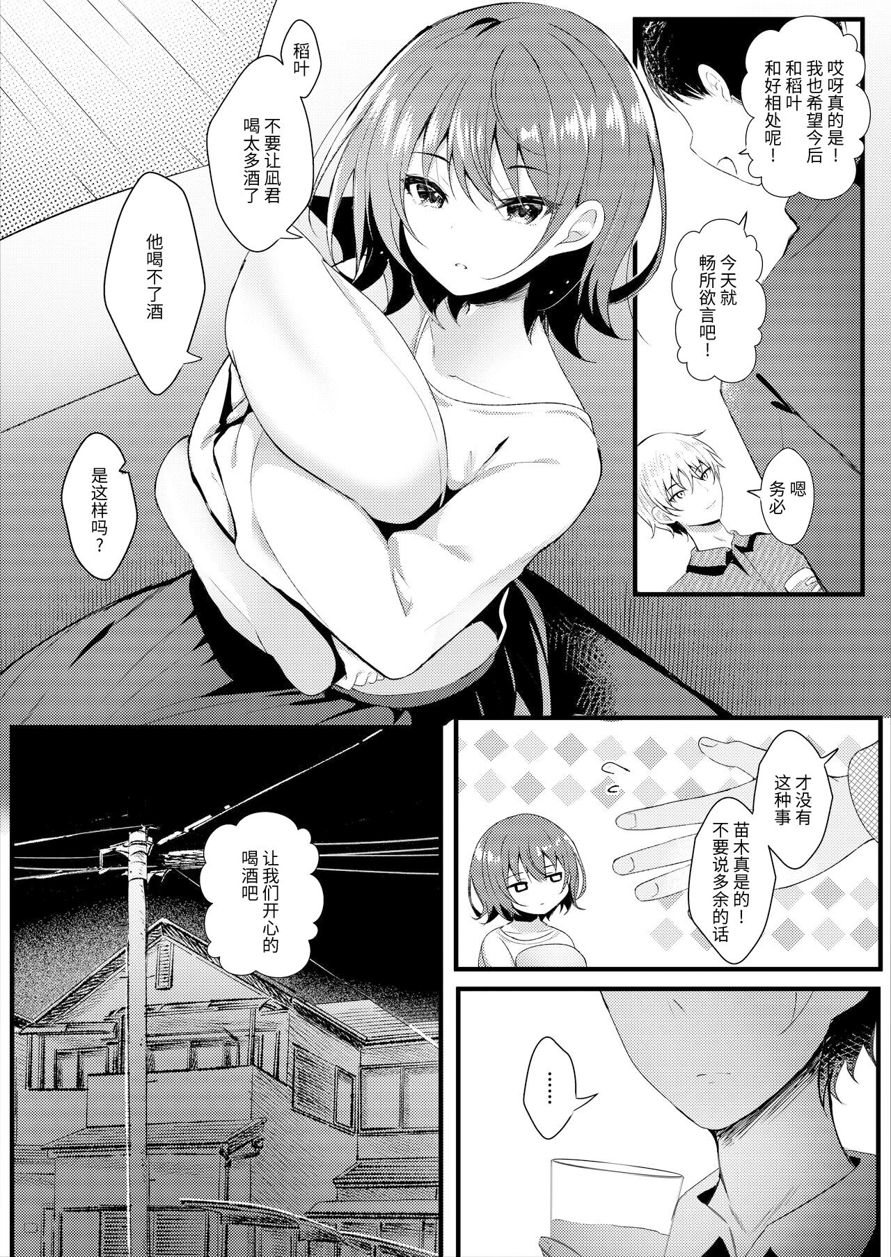 Giri no Imouto wa Boku no Mono page 6 full