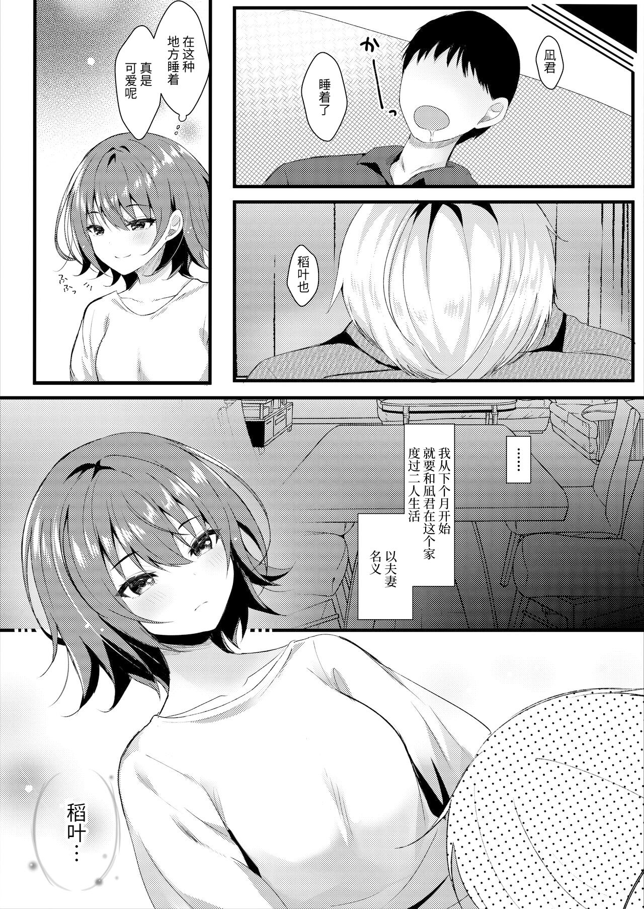 Giri no Imouto wa Boku no Mono page 7 full