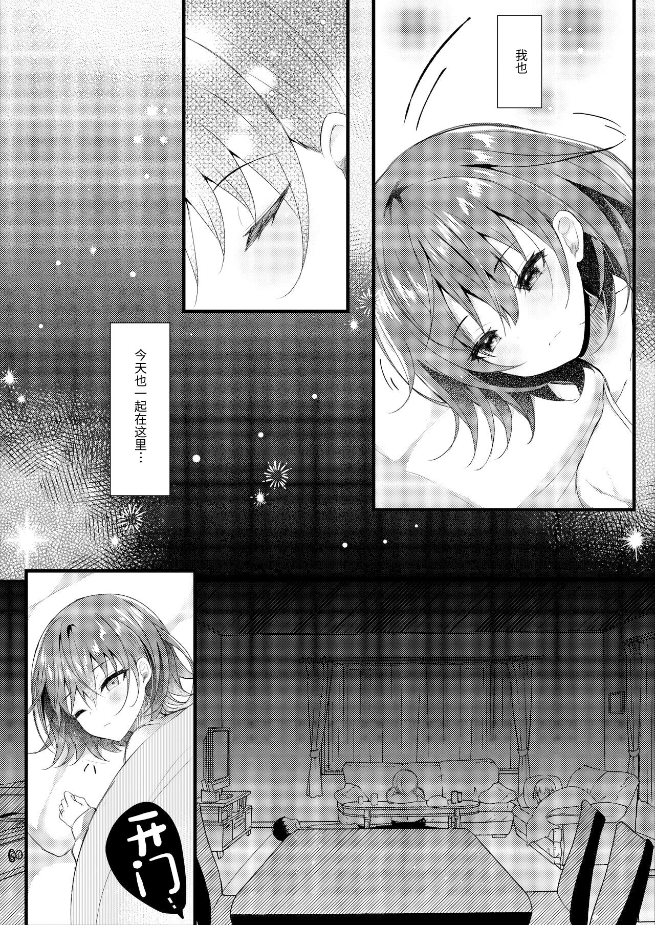 Giri no Imouto wa Boku no Mono page 8 full