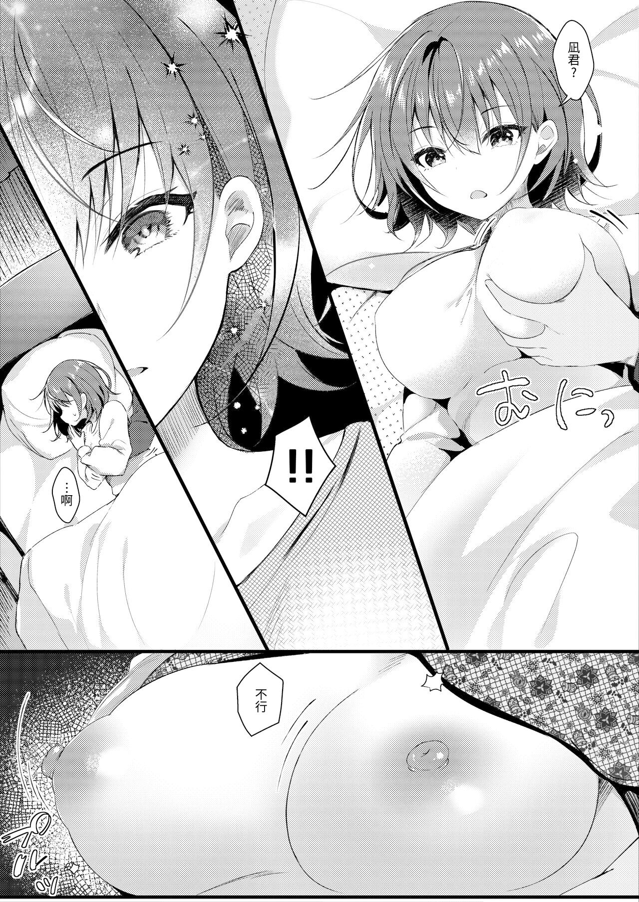 Giri no Imouto wa Boku no Mono page 9 full