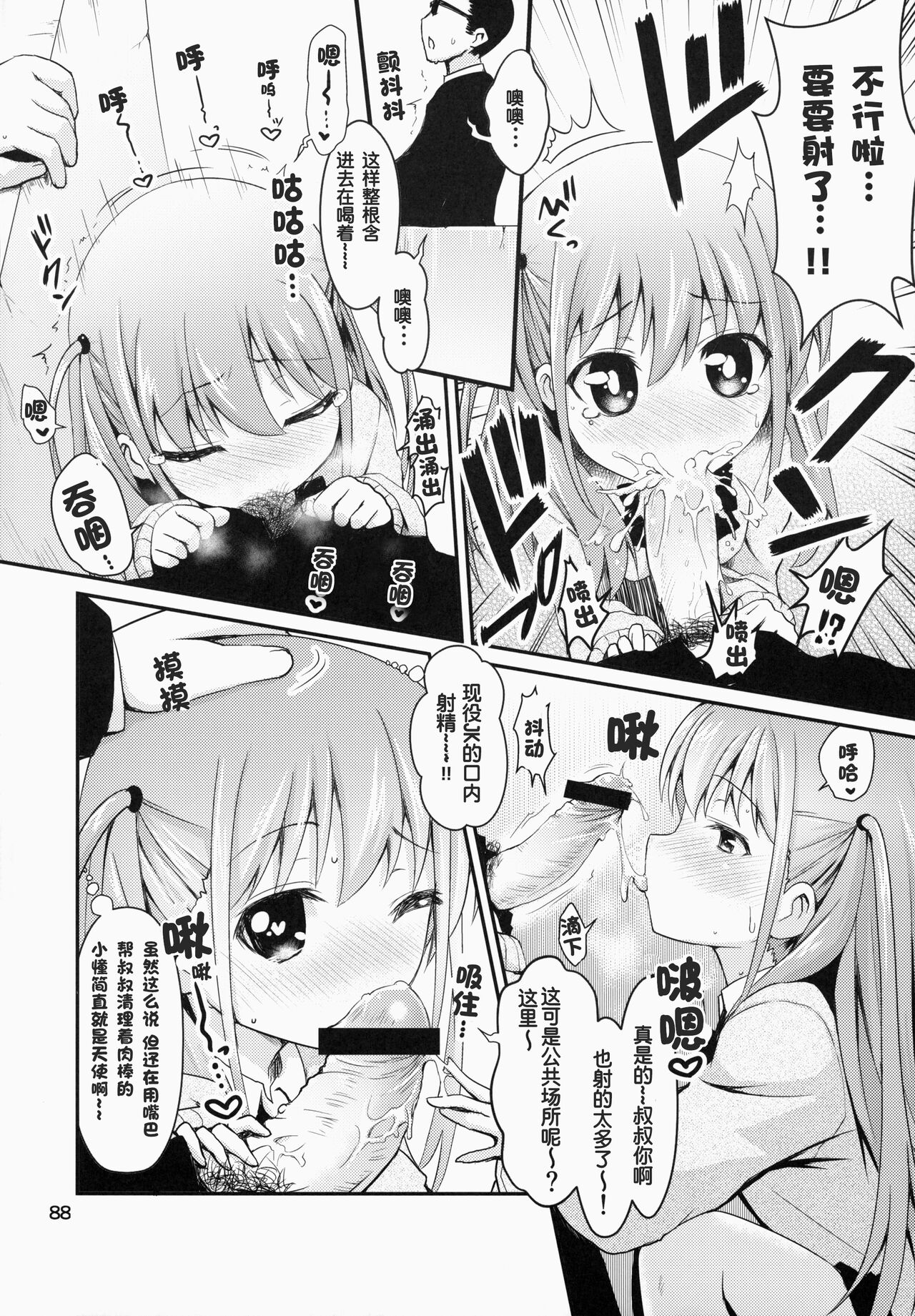 Torioroshi Shinki Eizou "Nara Enkou -Tokyo Shutchou Hen" page 9 full