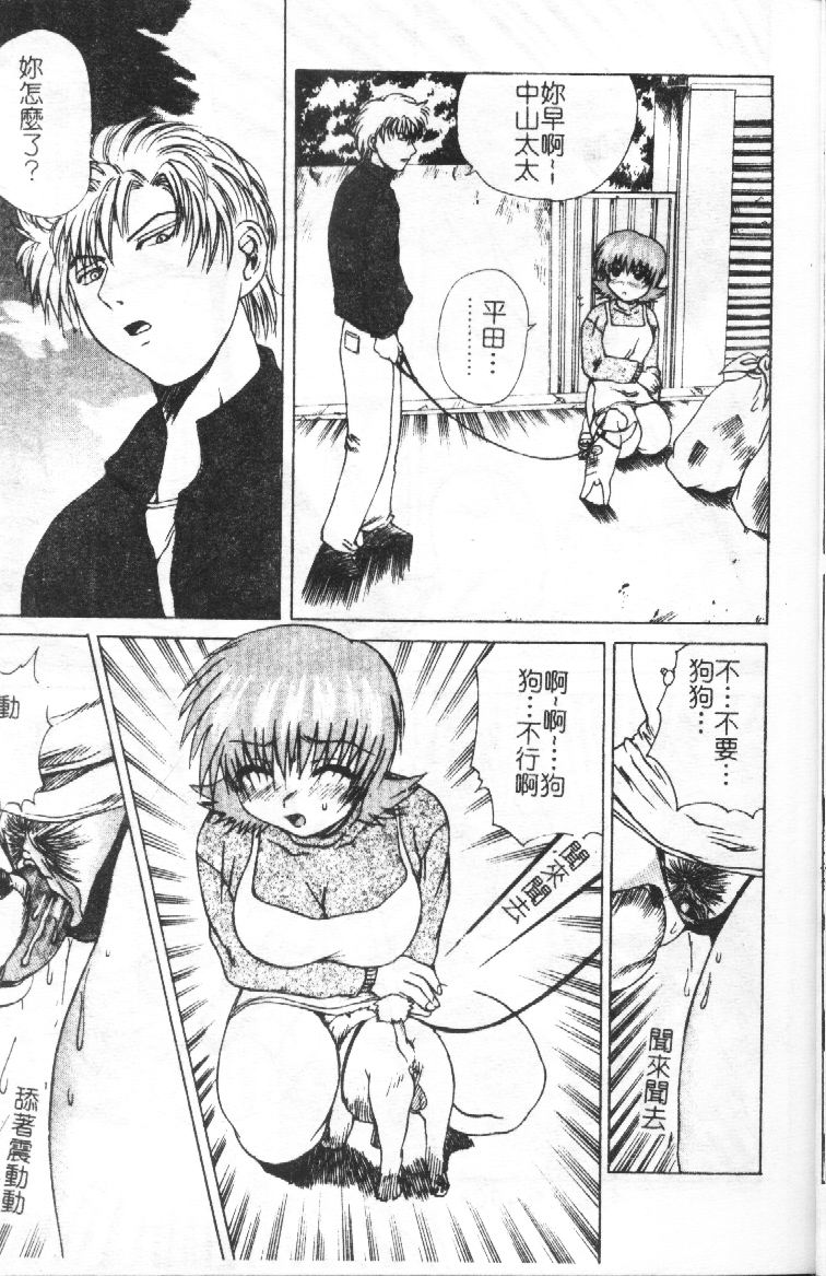 Wakaduma To Wan-chan - Sweet Wife & Lovely Dog Ultimate Sex Life!! page 6 full