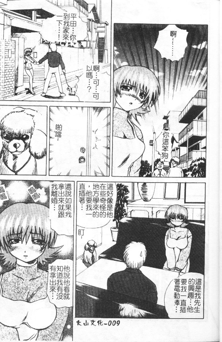 Wakaduma To Wan-chan - Sweet Wife & Lovely Dog Ultimate Sex Life!! page 8 full