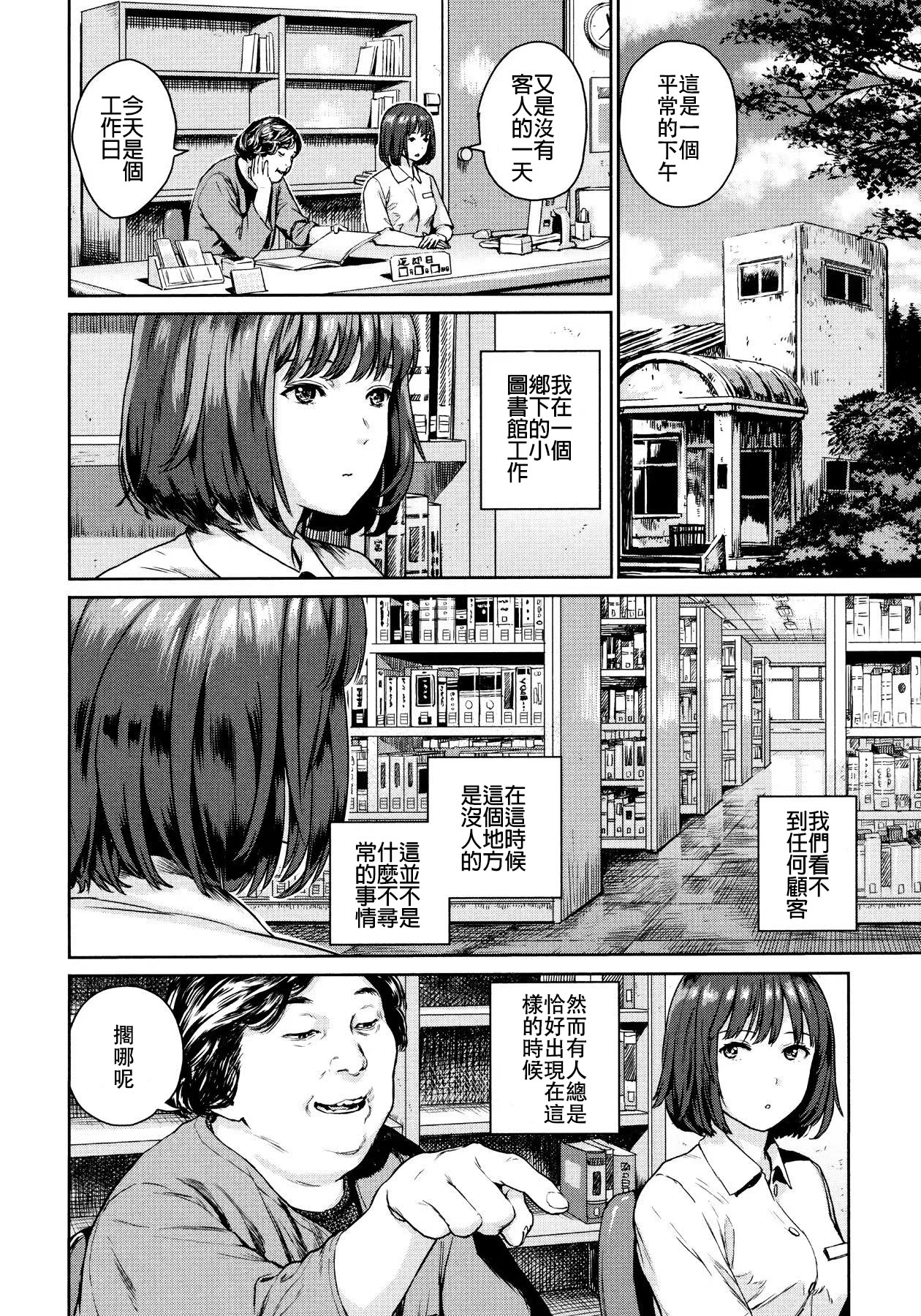 Bungaku Seinen | 文学青年 page 3 full