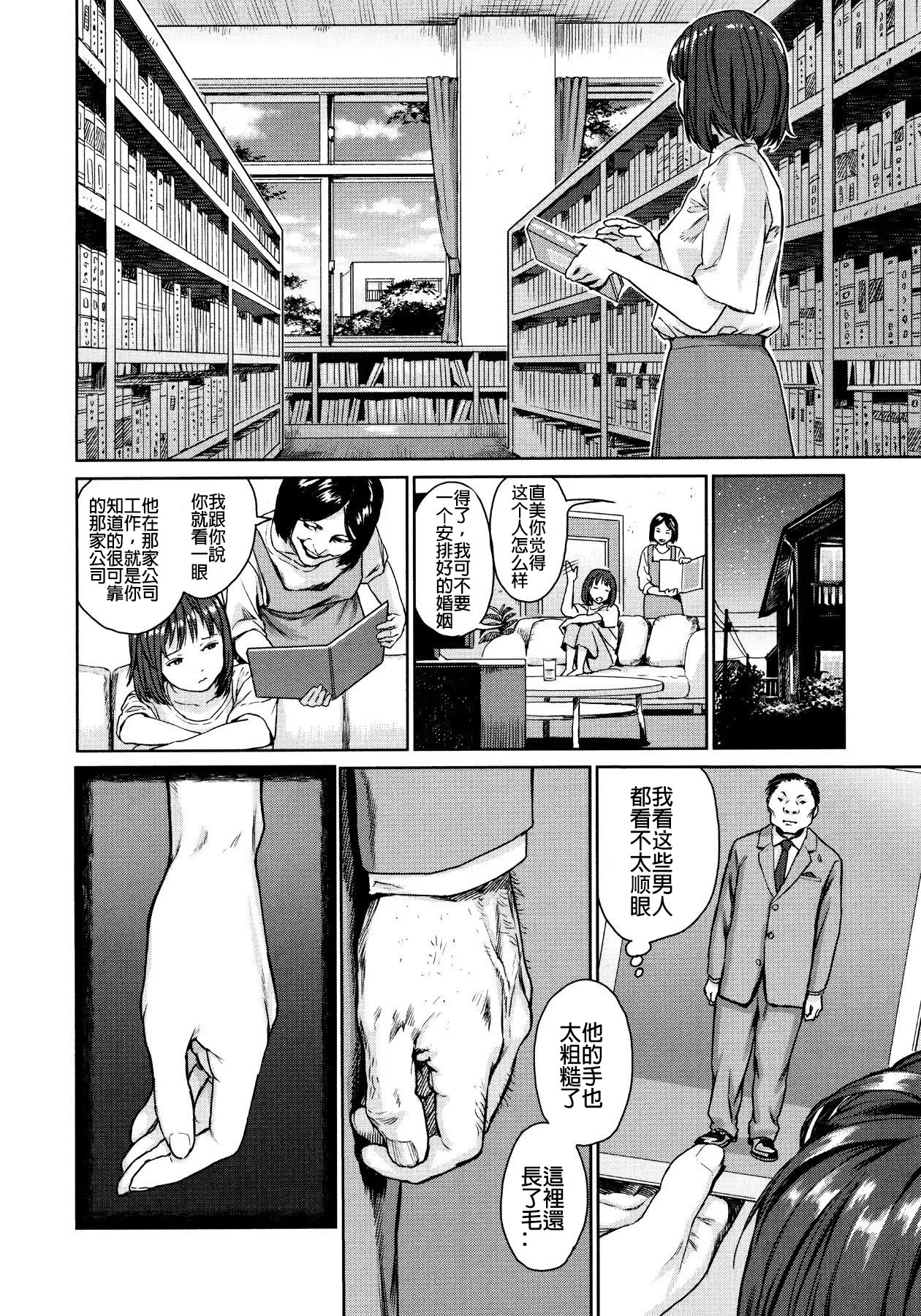 Bungaku Seinen | 文学青年 page 7 full