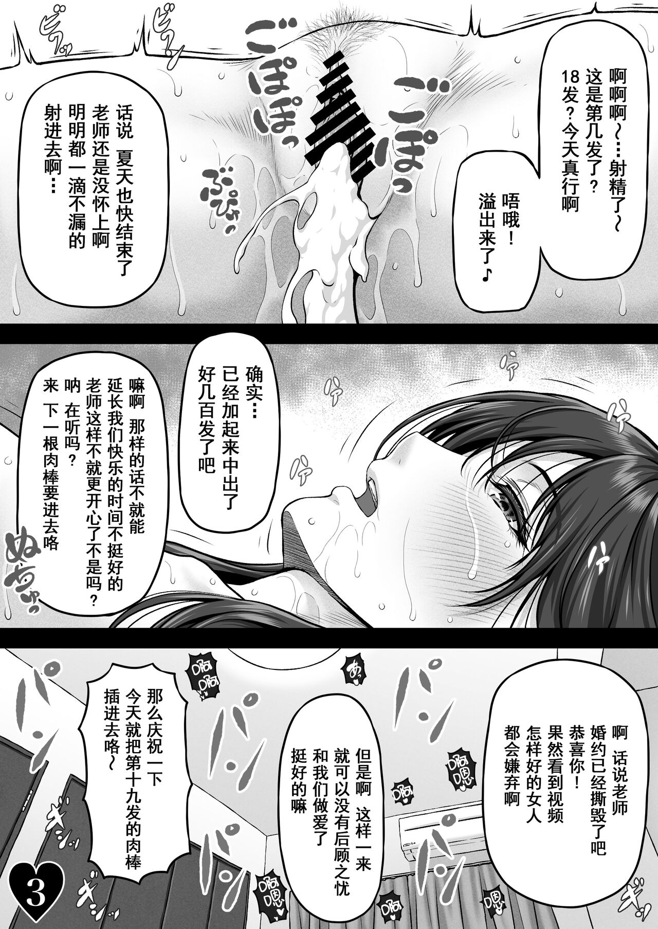 YUMENO CRISIS ~Itsuka Kuru Natsu no Owari~ page 5 full