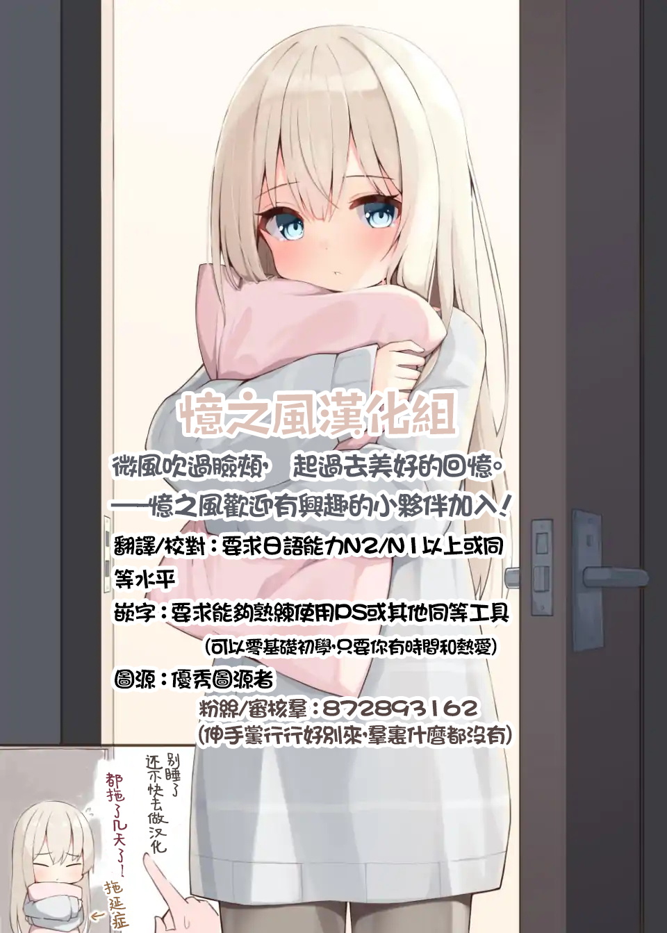 Jirai Onna page 9 full