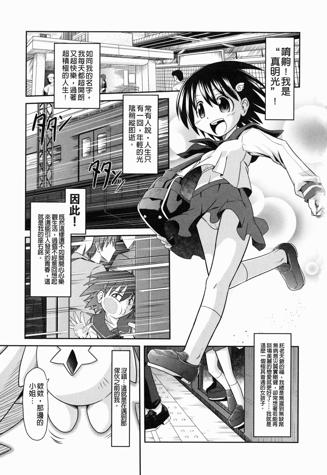 Eromanga no Yousei page 6 full