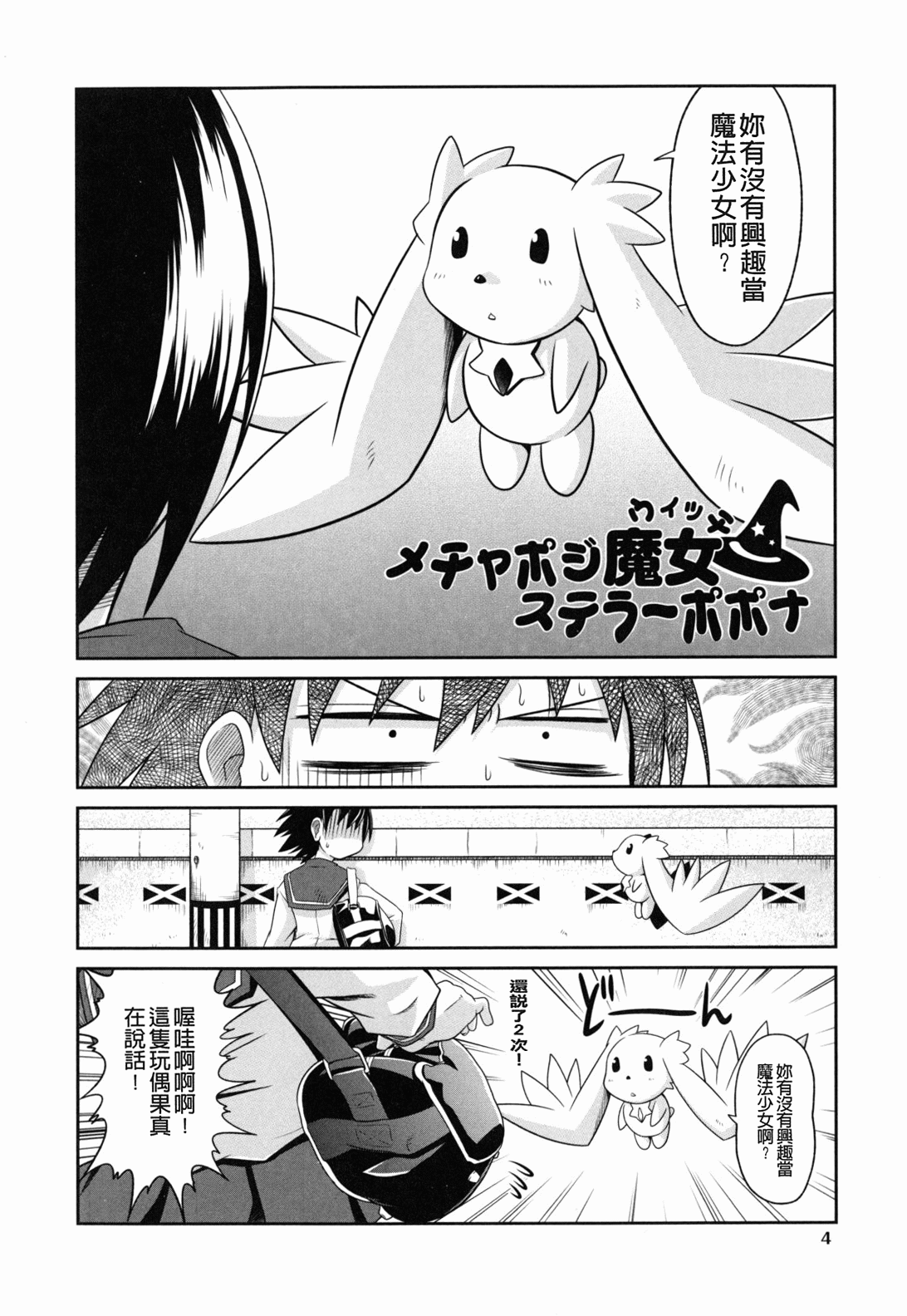 Eromanga no Yousei page 7 full