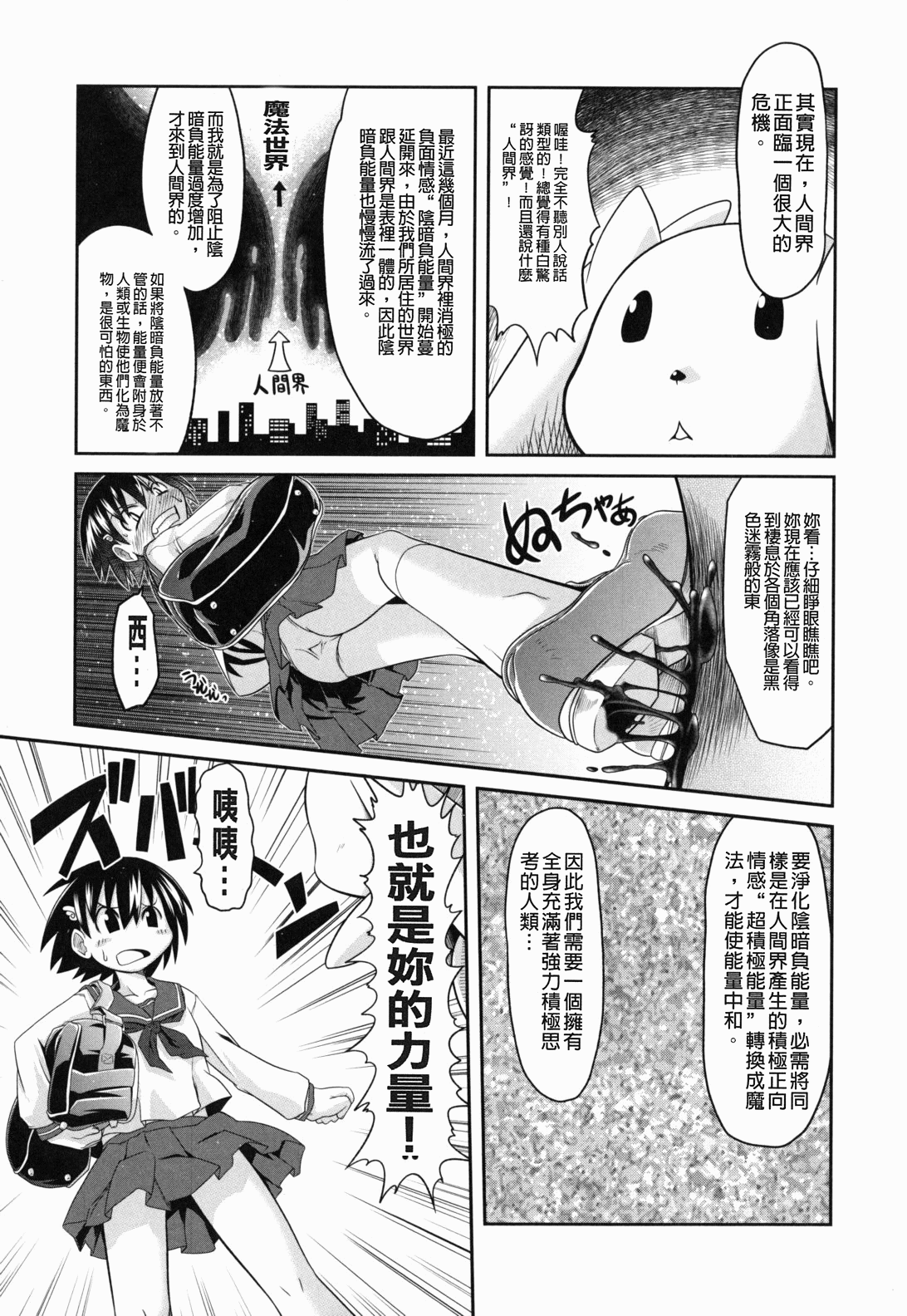 Eromanga no Yousei page 8 full