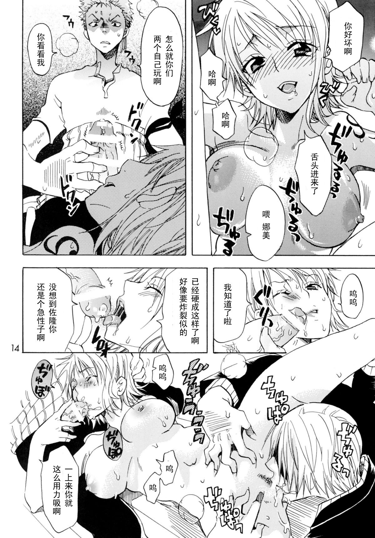 Nami-chan to mou 1kai! page 10 full