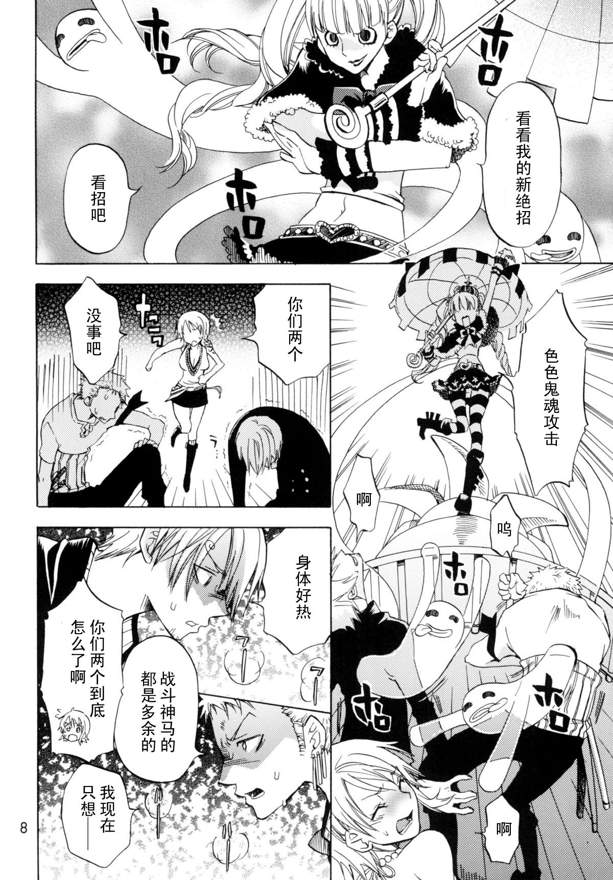 Nami-chan to mou 1kai! page 4 full
