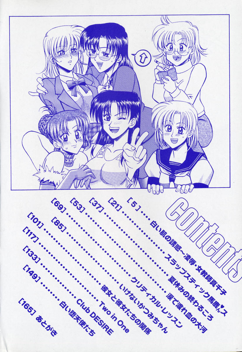 Ade Zakura Midare Zaki page 7 full