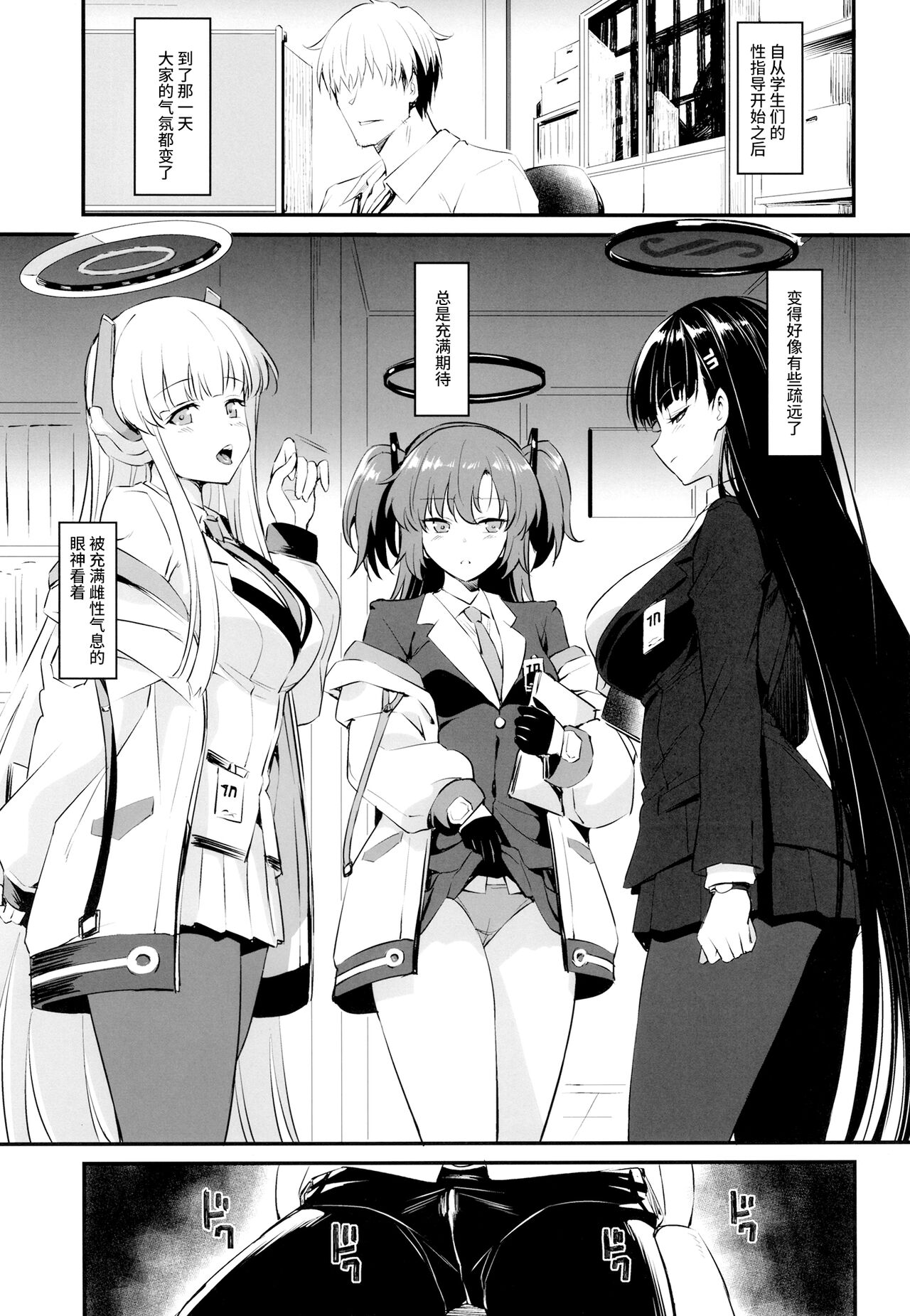 PINK SEMINAR | 桃色研讨会 page 4 full