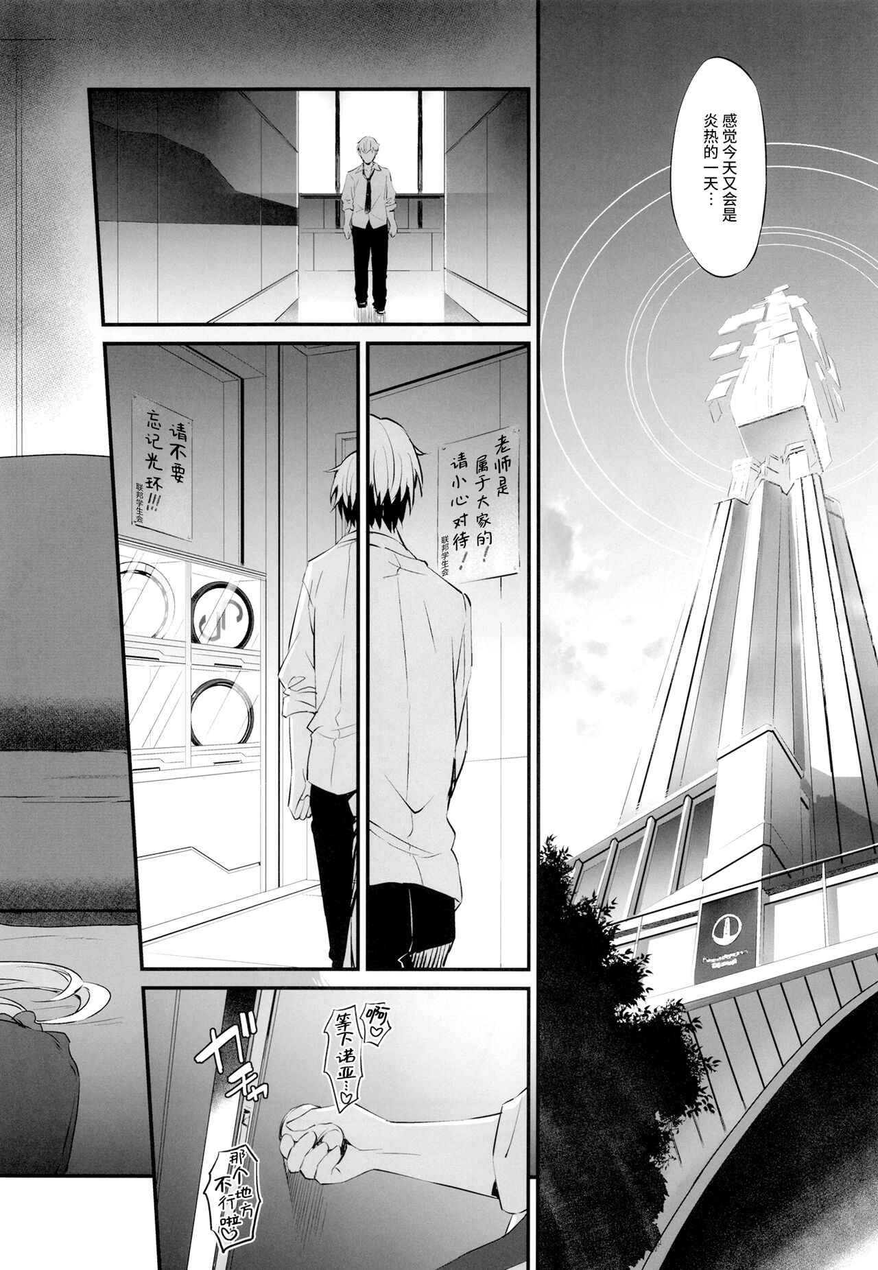 PINK SEMINAR | 桃色研讨会 page 5 full