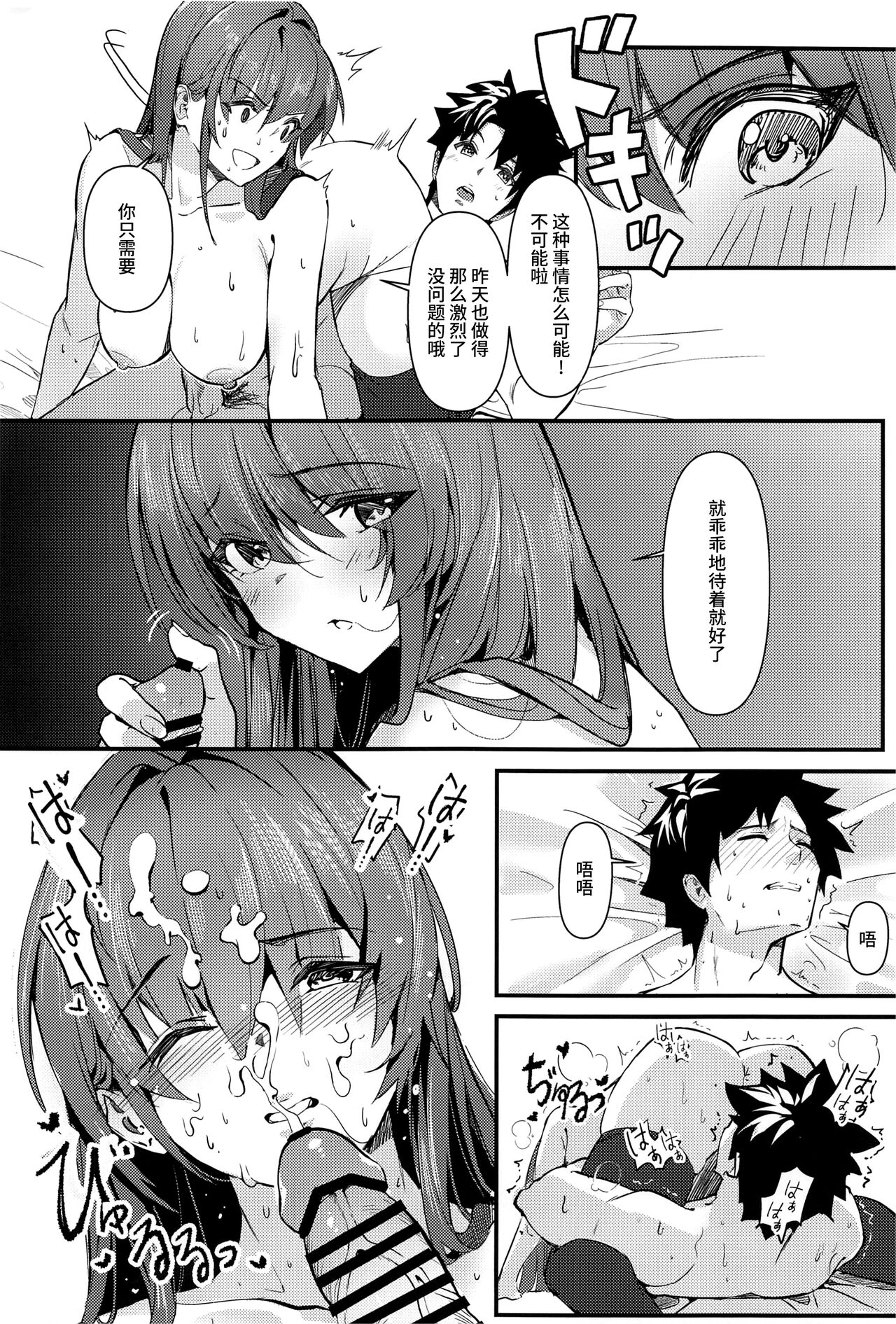 Shishou wa Okasarete Ureshii page 5 full