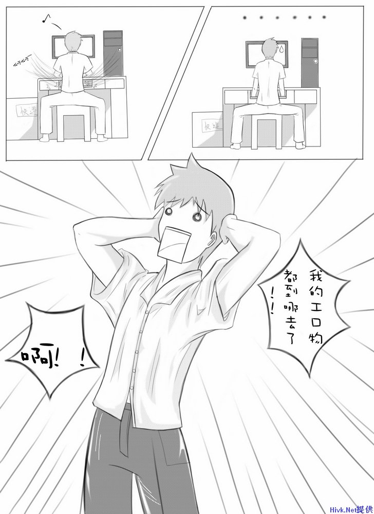 恶搞绿坝 同人本 page 3 full