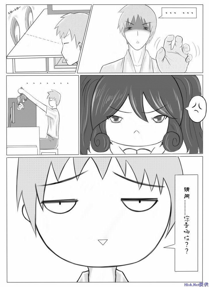 恶搞绿坝 同人本 page 4 full