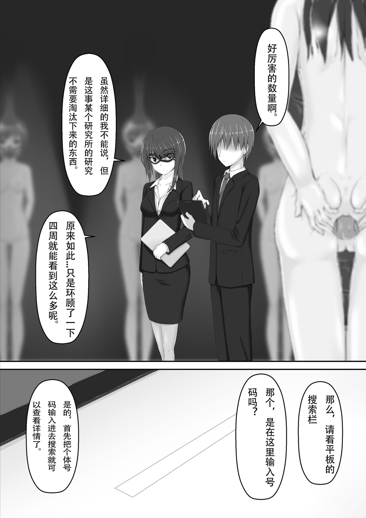 Beginning black 8 page 10 full