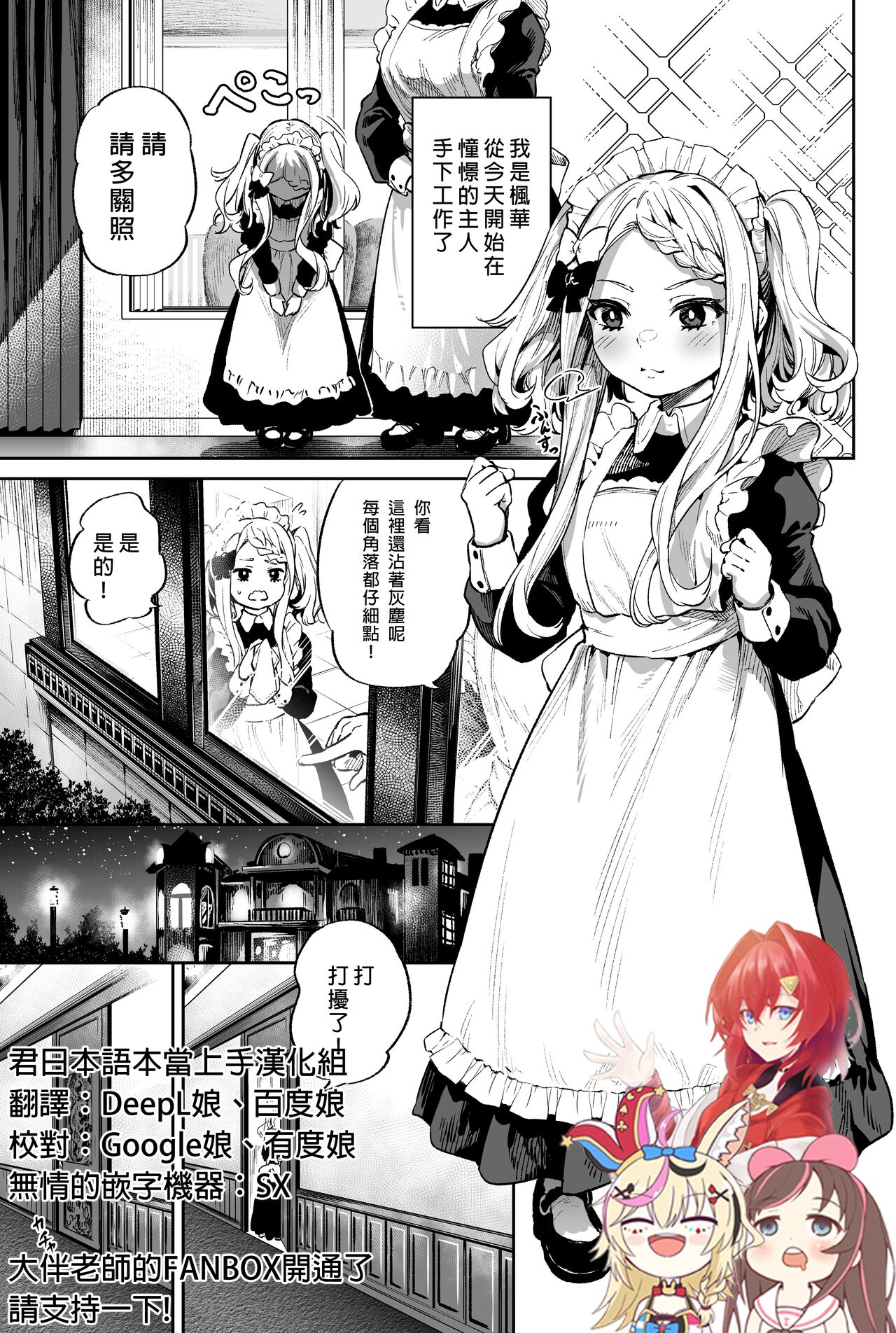 Onaho-kei no Loli Maid | Masturbator's Loli Maid page 1 full