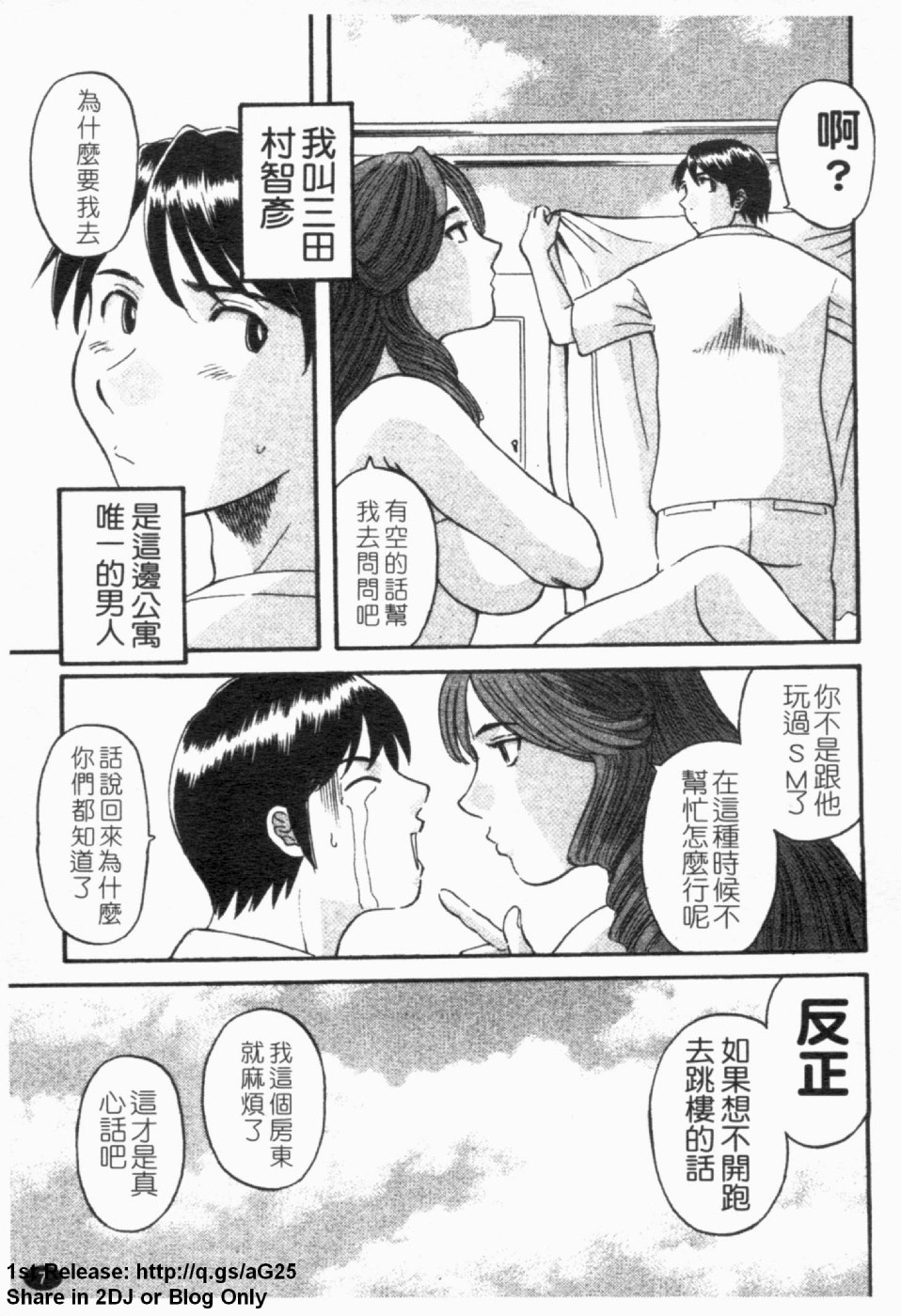 Gokuraku Ladies  - Paradise Ladies  | 極楽淑女 page 9 full