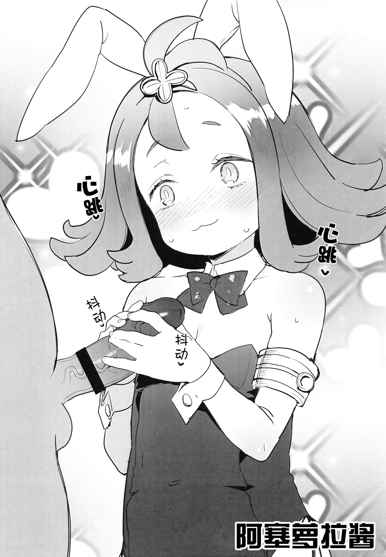 C94 Omake Leaflet  Meshikutte Neru. | C94促销活动宣传册 吃饭 然后睡觉. page 4 full