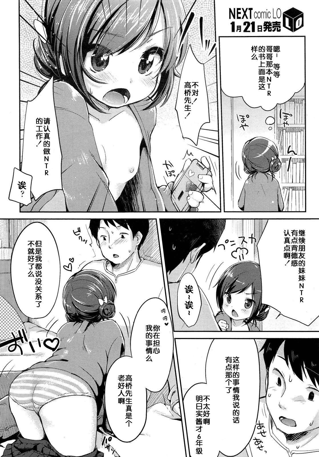 Asumi Pink File! page 10 full