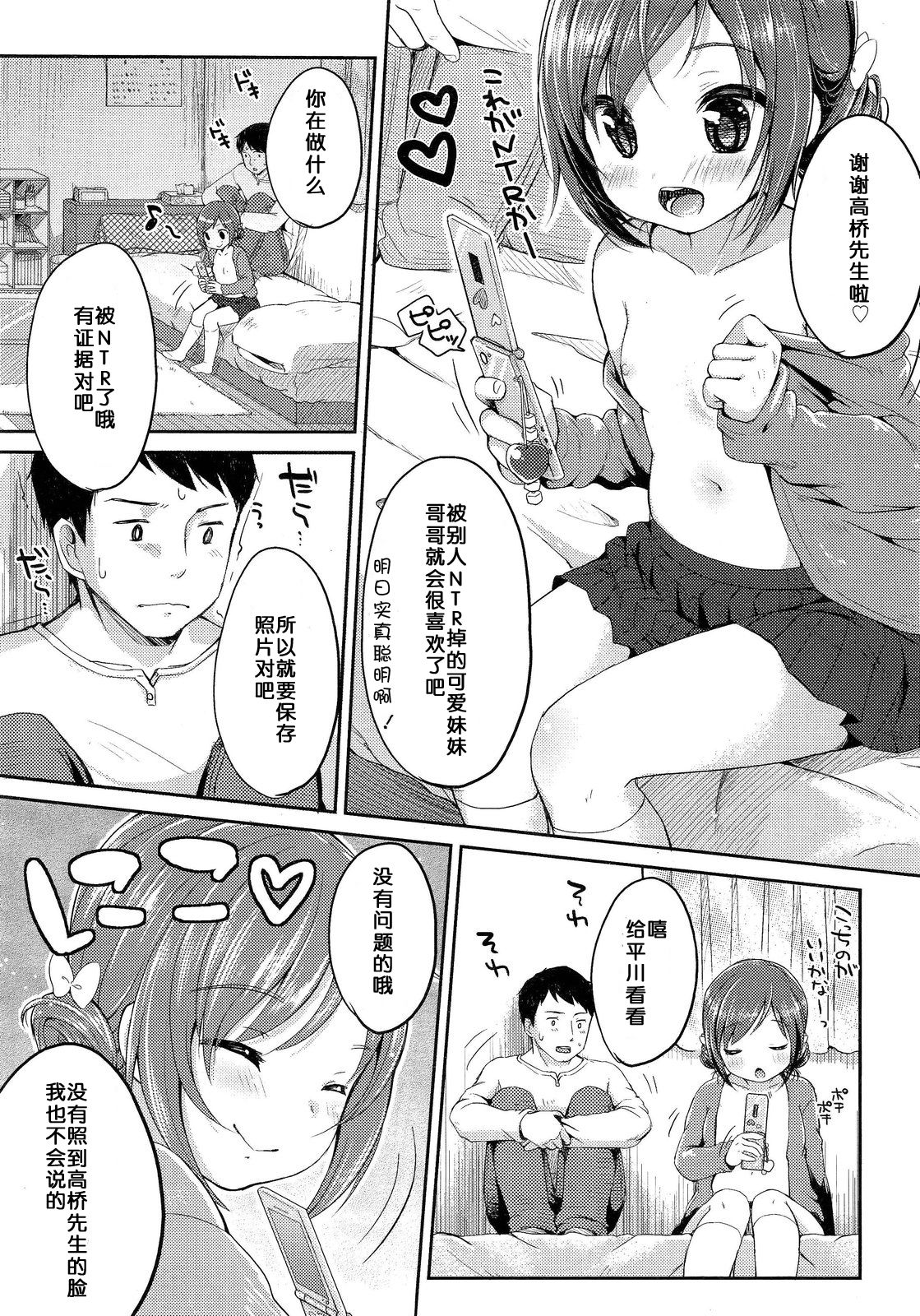 Asumi Pink File! page 9 full