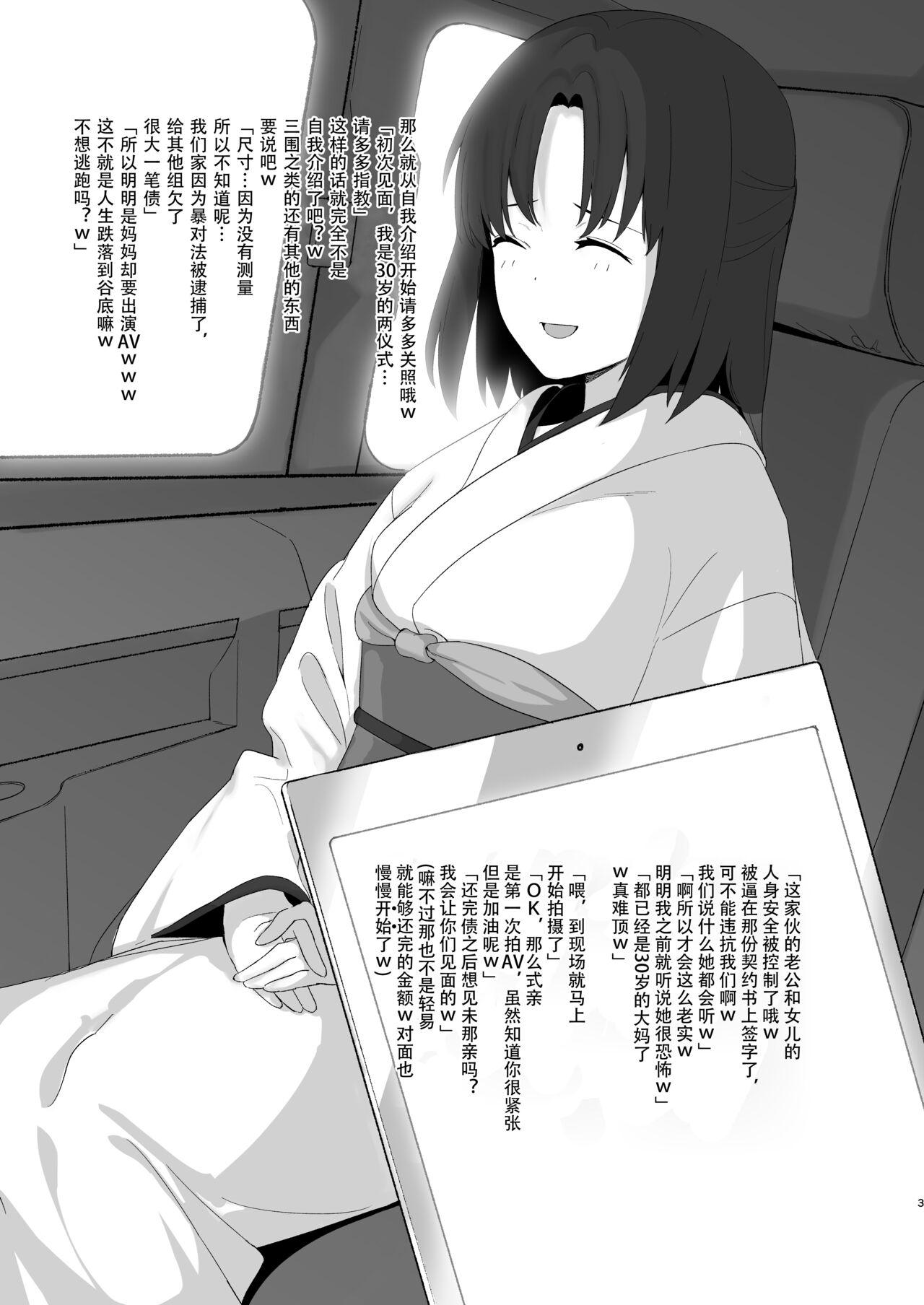 Ryougi-ke no Onna page 3 full