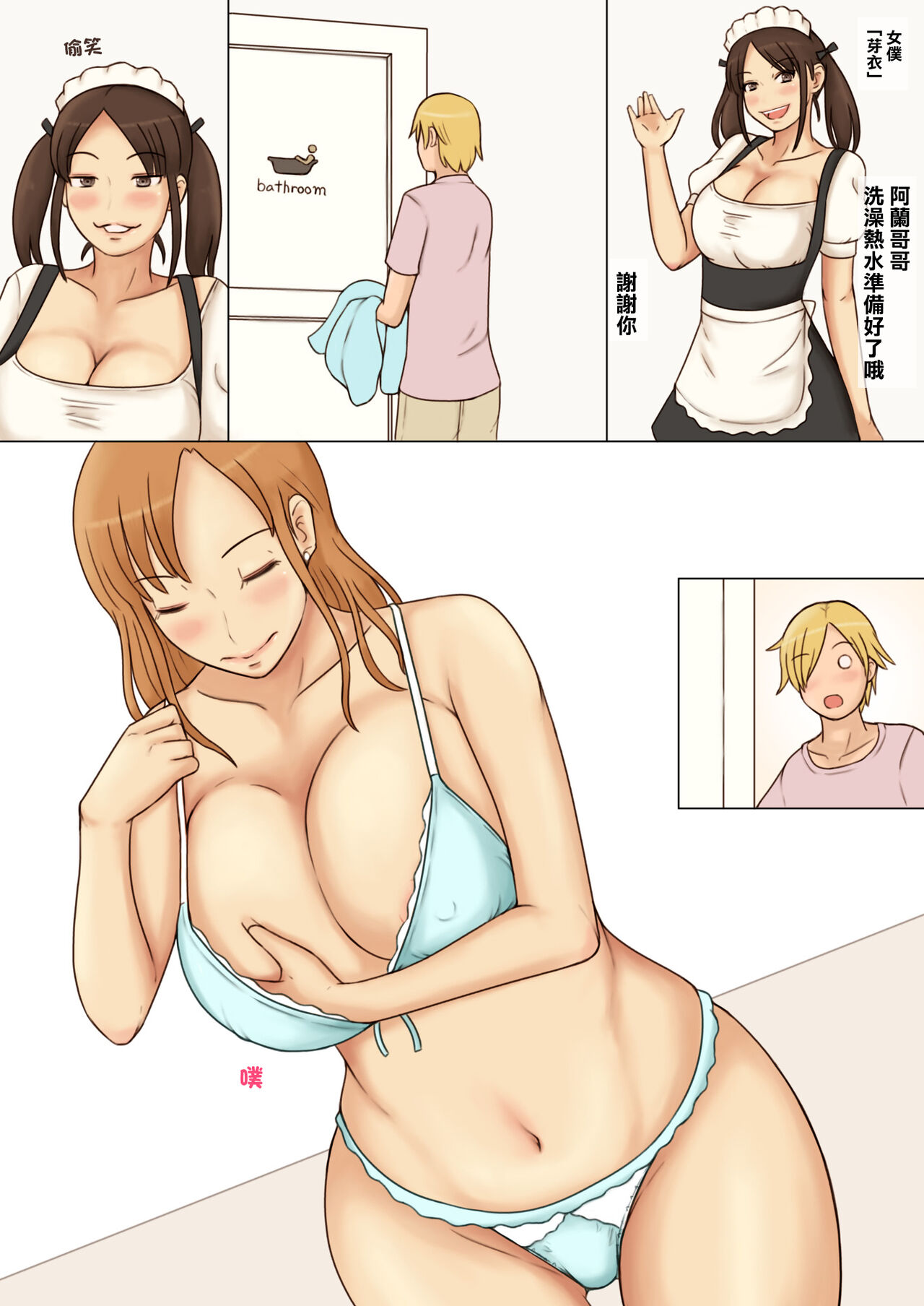 Yawaraka K-Cup Celeb Tsuma Uwaki Oppai Home Stay | 名流人妻的柔軟K罩杯寄宿家庭裡出軌的大胸 page 5 full