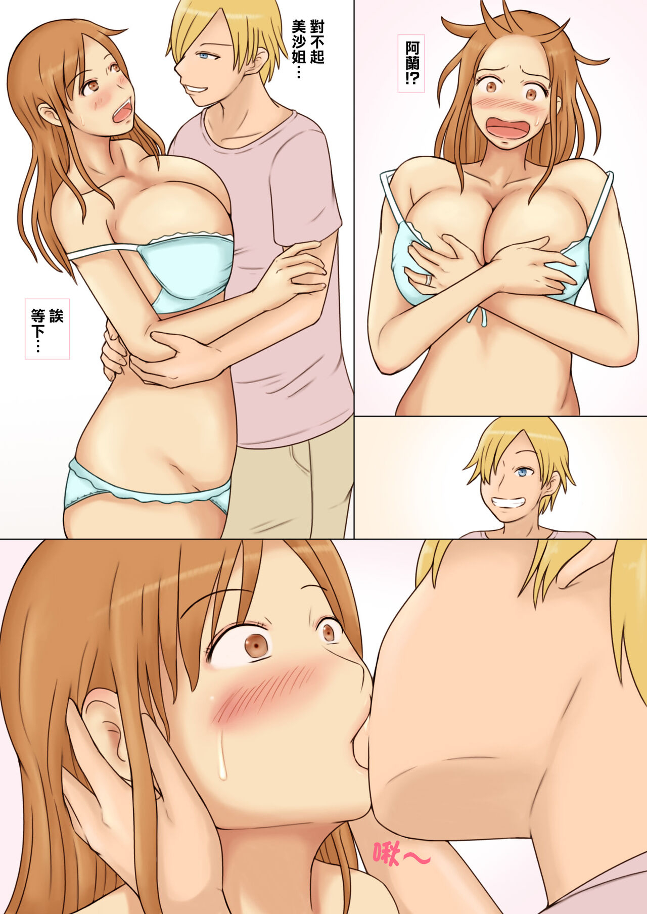 Yawaraka K-Cup Celeb Tsuma Uwaki Oppai Home Stay | 名流人妻的柔軟K罩杯寄宿家庭裡出軌的大胸 page 6 full