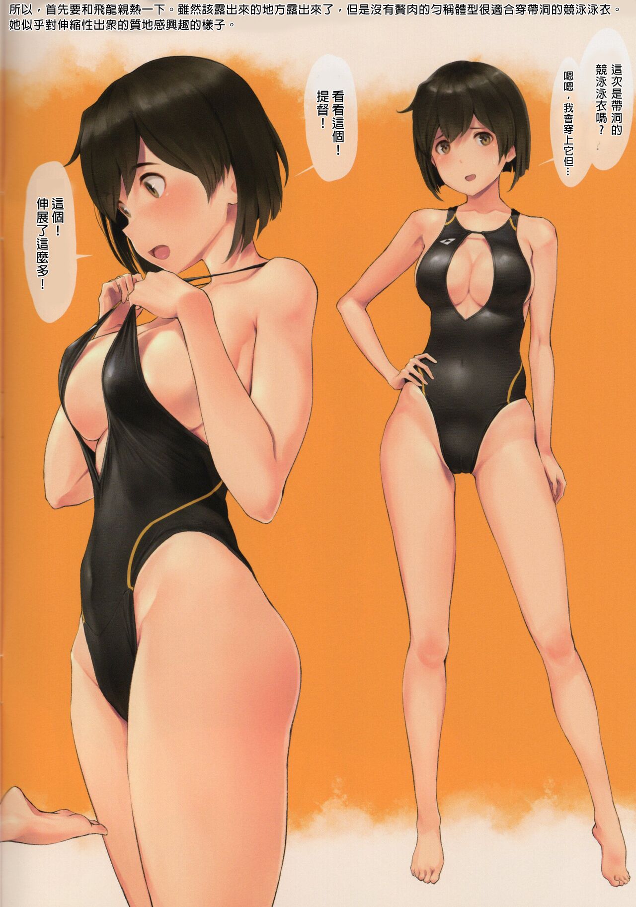 WASANBON Vol. 17 page 5 full