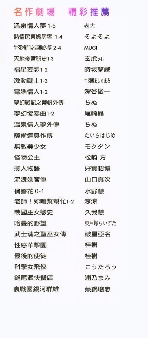 Onsen Jounin Yume 5 - Dream of Hot Spring 5 page 6 full