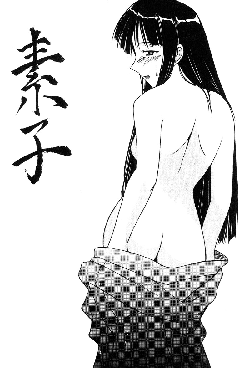 Onsen Jounin Yume 5 - Dream of Hot Spring 5 page 7 full