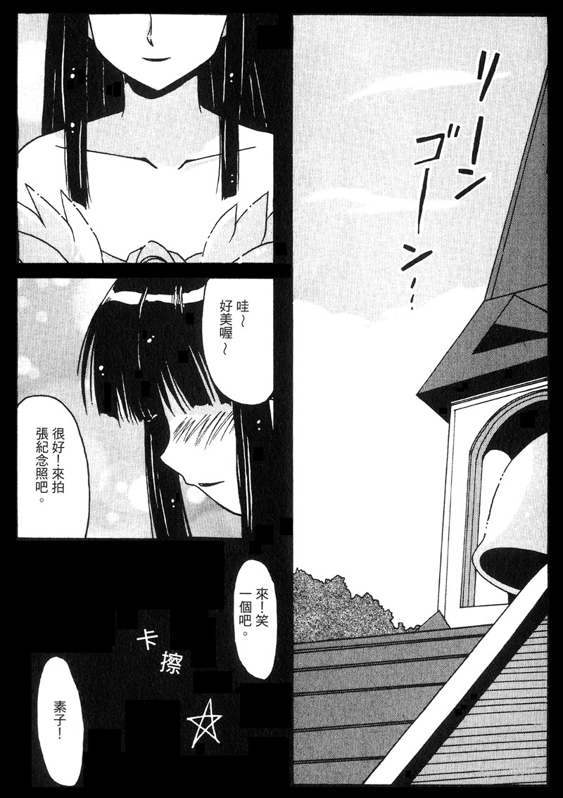 Onsen Jounin Yume 5 - Dream of Hot Spring 5 page 9 full