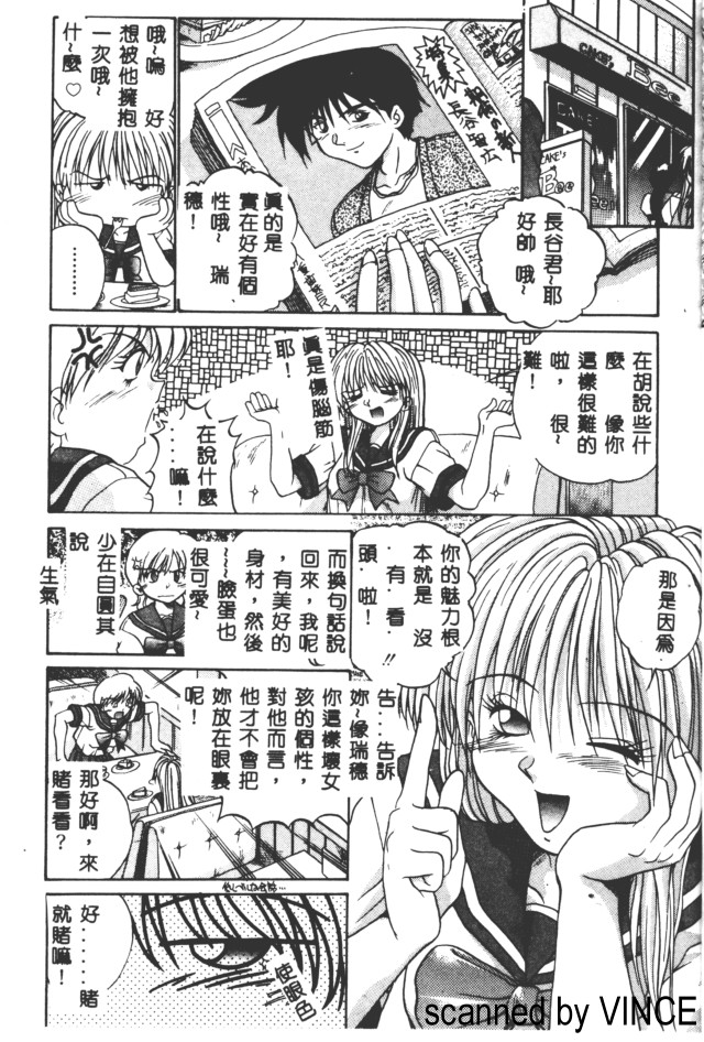 Komimi ni Hasandanyo page 10 full