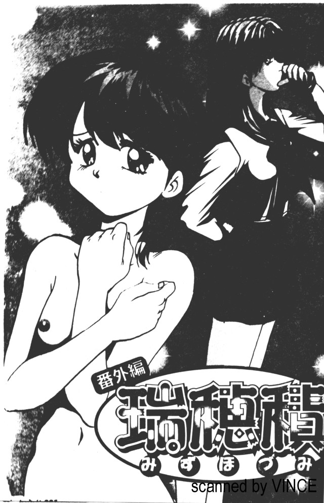 Komimi ni Hasandanyo page 2 full