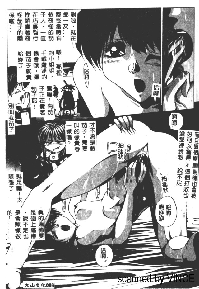 Komimi ni Hasandanyo page 4 full