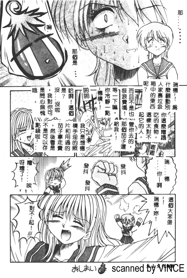 Komimi ni Hasandanyo page 9 full