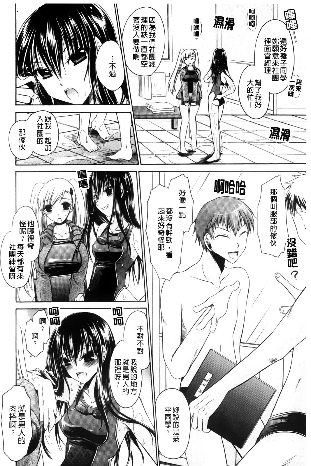 Ningyo Hime | 淫魅人魚公主 page 5 full