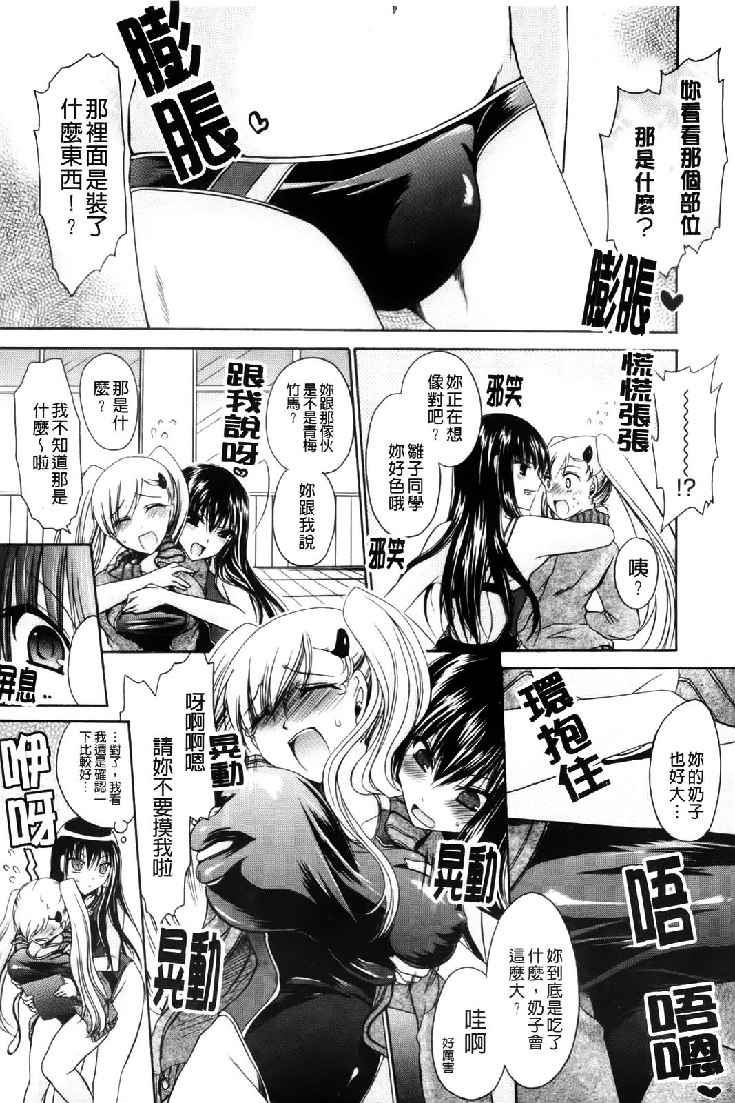 Ningyo Hime | 淫魅人魚公主 page 6 full