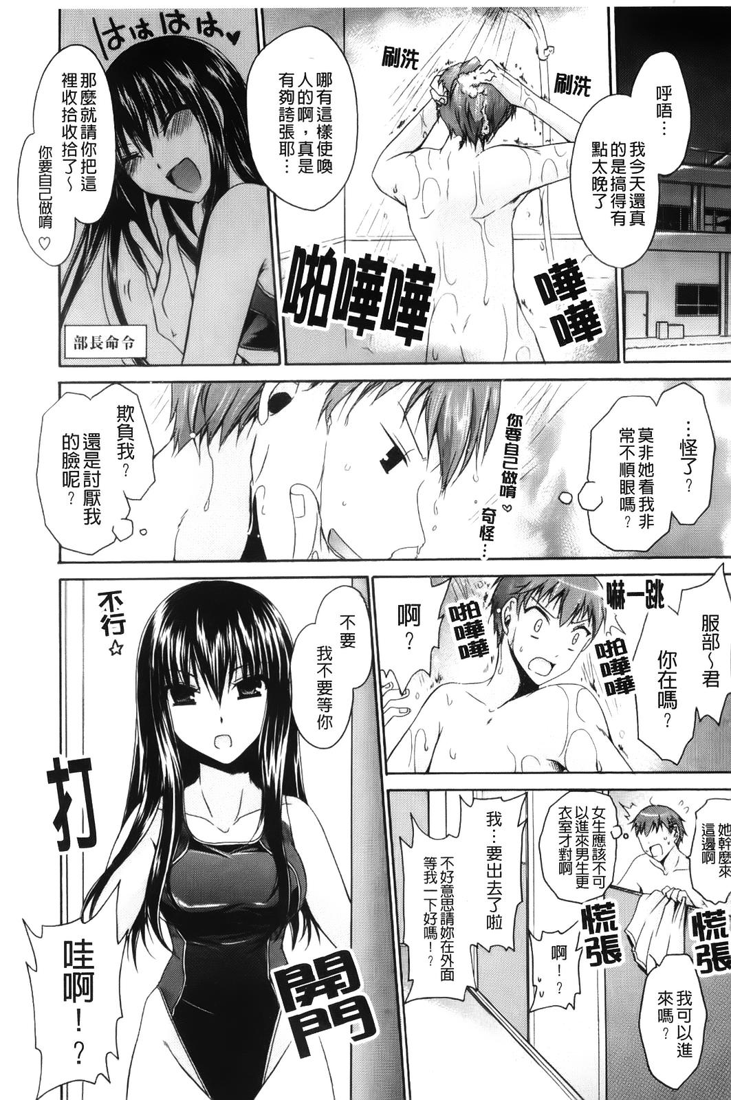 Ningyo Hime | 淫魅人魚公主 page 7 full