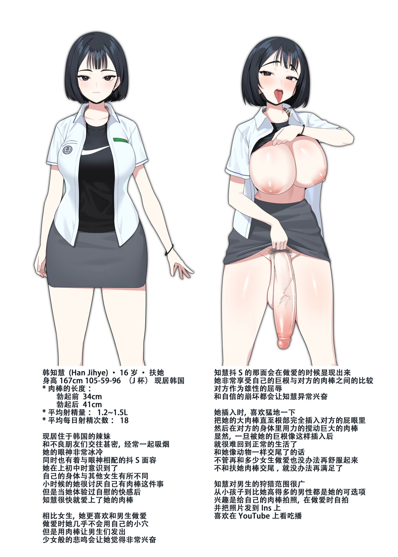 Futanari Gal-tachi page 3 full