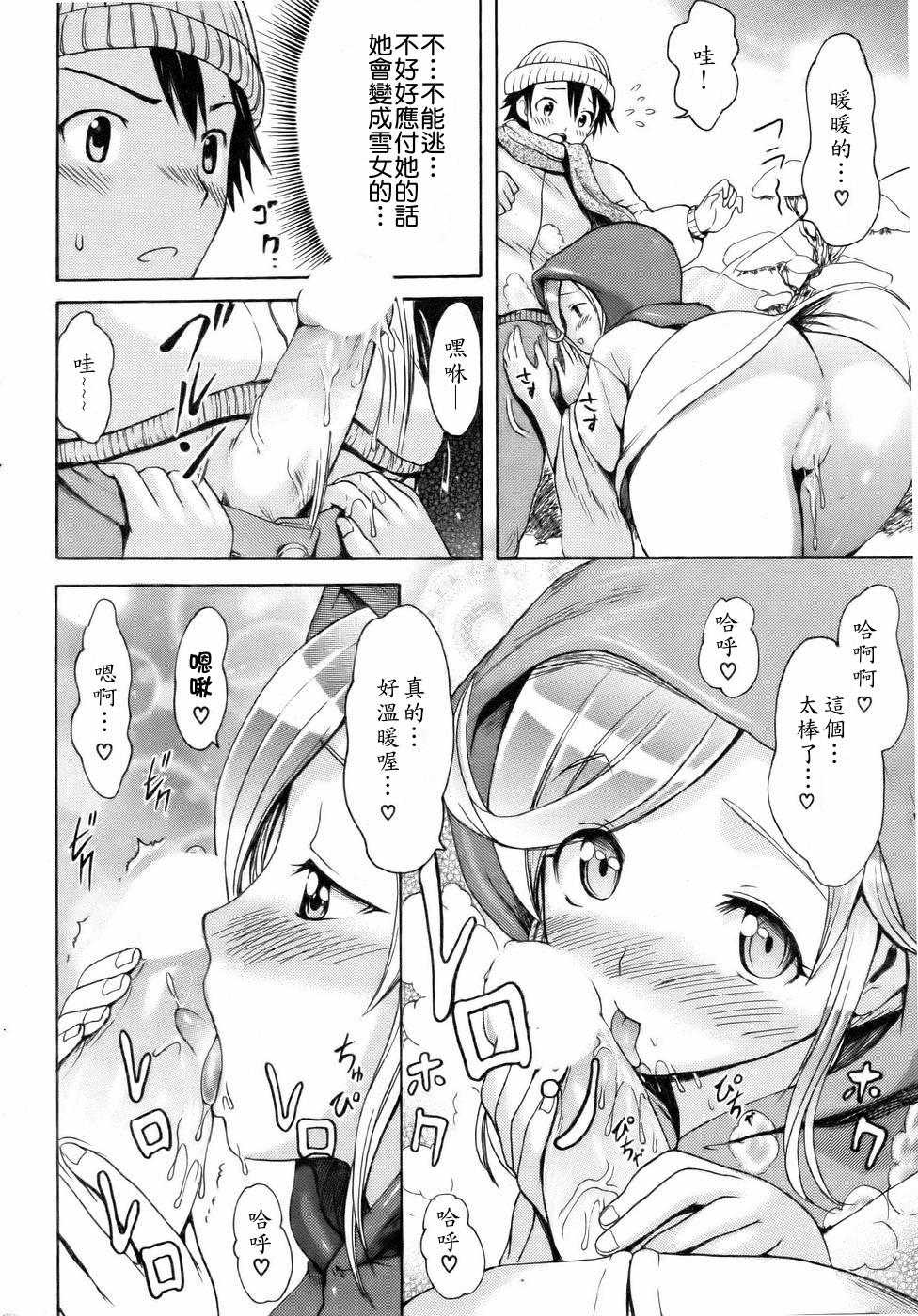 妖怪発情記Ⅲ ほわほわ page 10 full